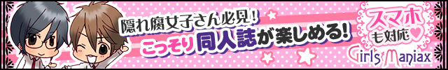 女性向けR18「 赤いヒールのシンデレラ 」の配信を開始いたしました。